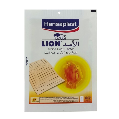 Hansaplast Lion Arnica Heat Plaster Skin Patch 12x18cm -- يارا فرشات أسنان ليون أميكا لصقة الجلد من زهرة العطاس12*18سم Hansaplast Lion Arnica Heat Plaster Skin Patch 12x18cm -- يارا فرشات أسنان ليون أميكا لصقة الجلد من زهرة العطاس12*18سم